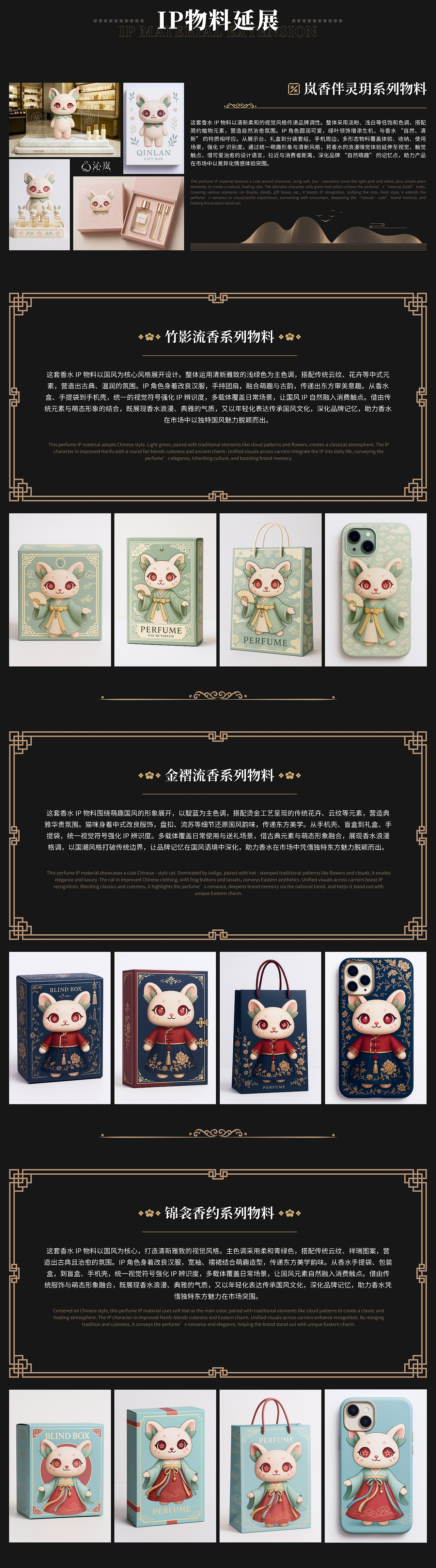 沁岚香水品牌电商项目全案（图ZMzk2NjI4ODc2） - 品牌 - 站酷设计师小唱设计原创素材 - 站酷ZCOOL