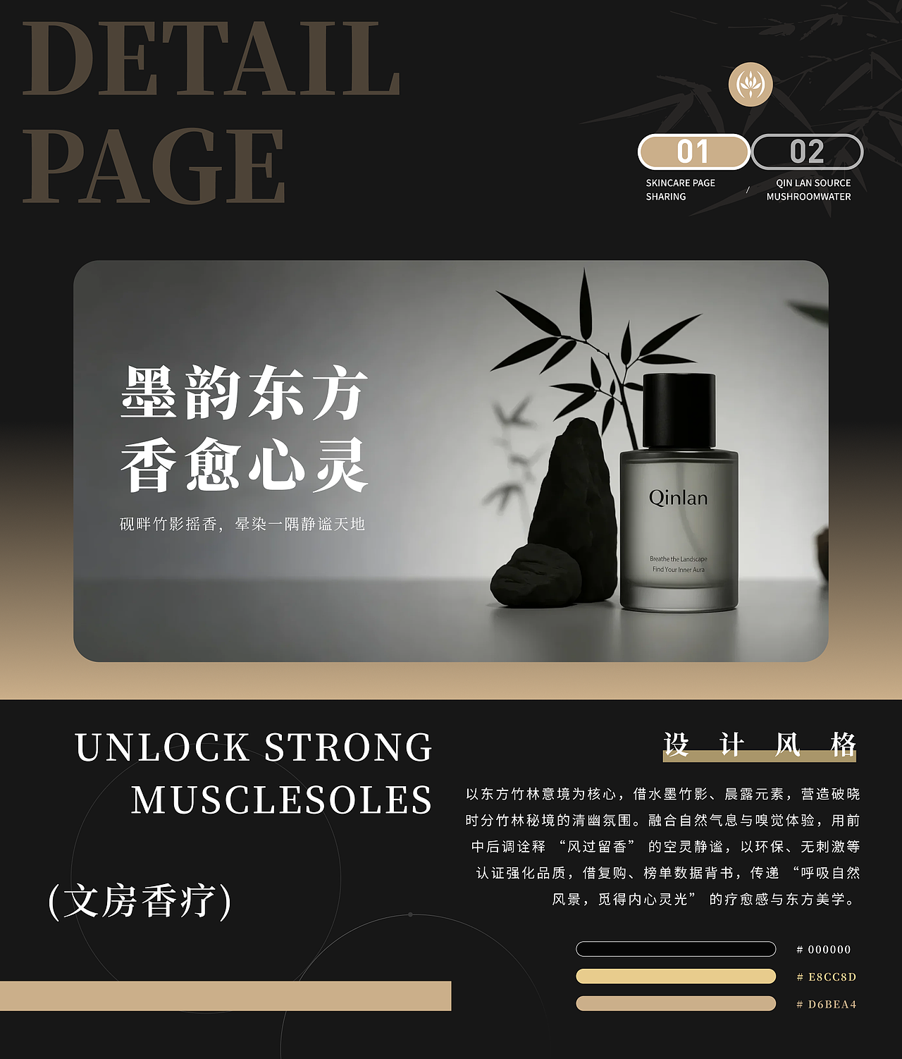 沁岚香水品牌电商项目全案（图ZMzk2NjI5MTM2） - 品牌 - 站酷设计师小唱设计原创素材 - 站酷ZCOOL