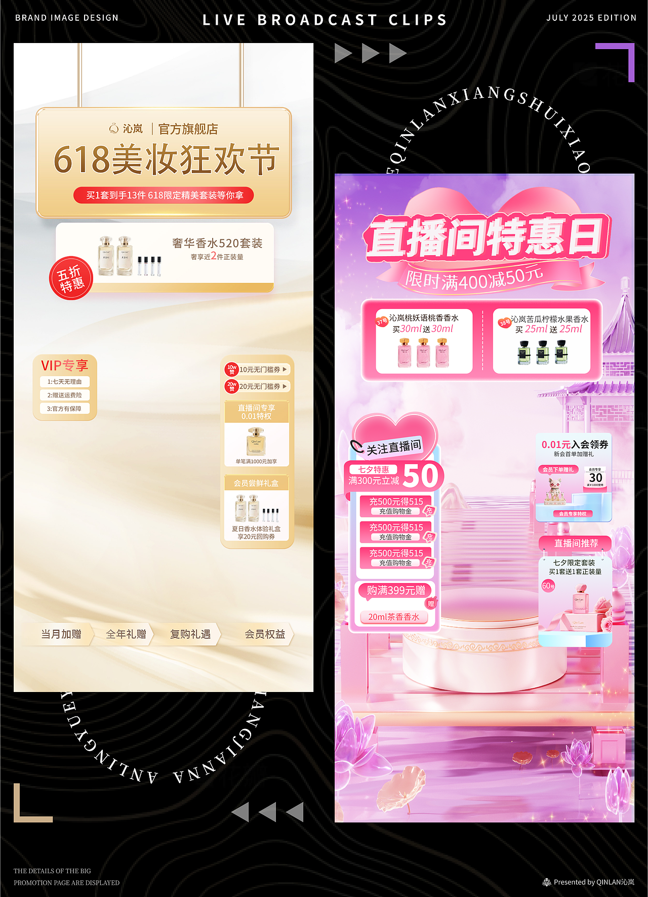 沁岚香水品牌电商项目全案（图ZMzk2NjI5MjAw） - 品牌 - 站酷设计师小唱设计原创素材 - 站酷ZCOOL