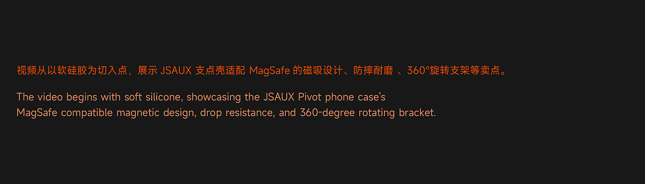 JSAUX / 360°旋转手机支架壳