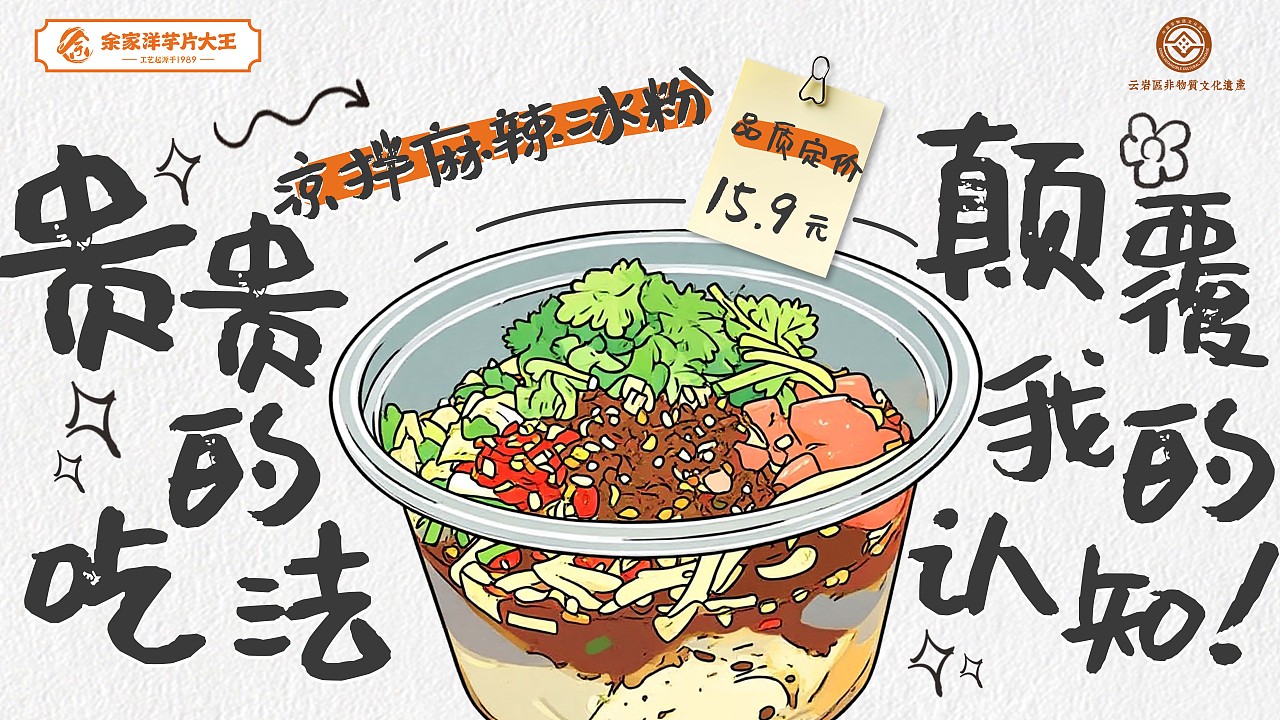 贵州-余家洋芋片大王(北京店)