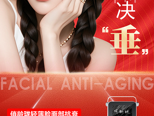  美业招商海报