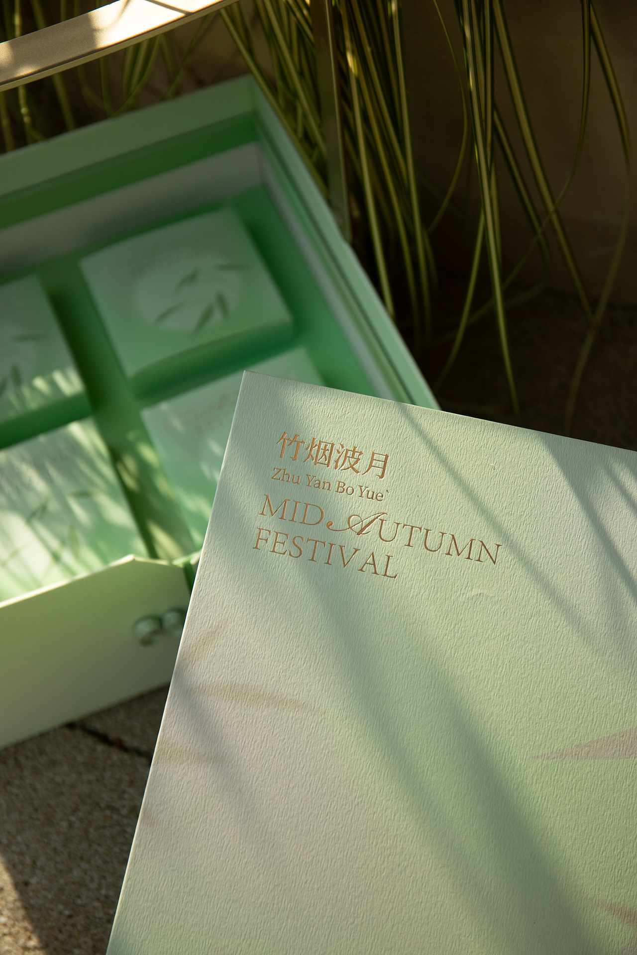 2025年中秋包装盒设计