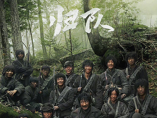归队 片头