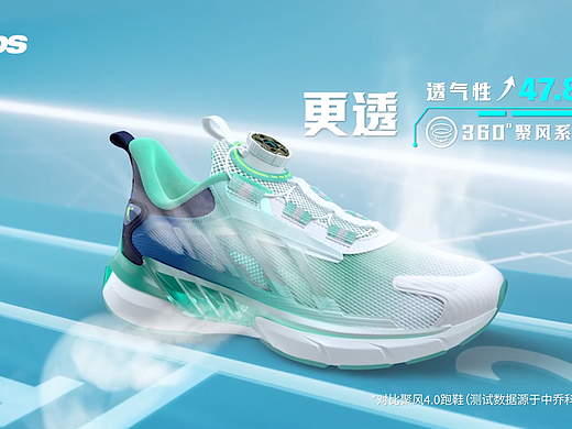 鞋子三维动画，品牌中国乔丹聚风5.0