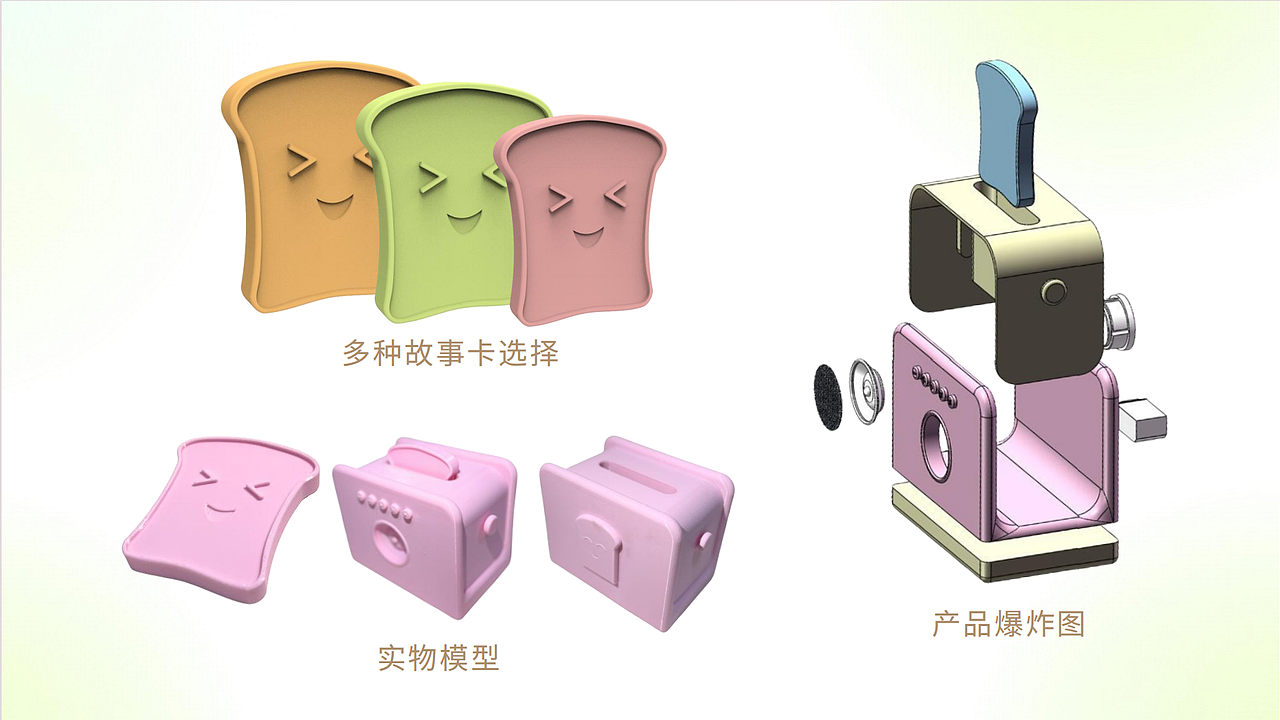 儿童故事机（图ZMzk2NjMyMzYw） - 玩具 - 站酷设计师Z009199946原创素材 - 站酷ZCOOL