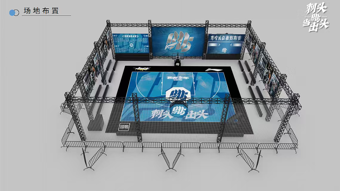 2025运动品牌李宁街头篮球联赛（河北赛区总决赛）