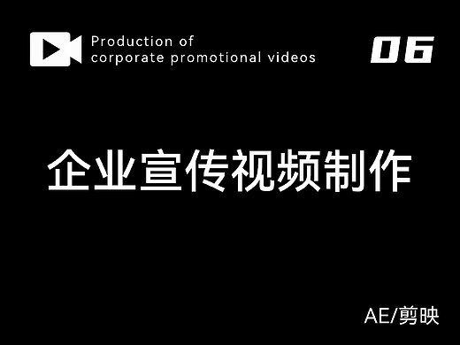 企业宣传视频制作06