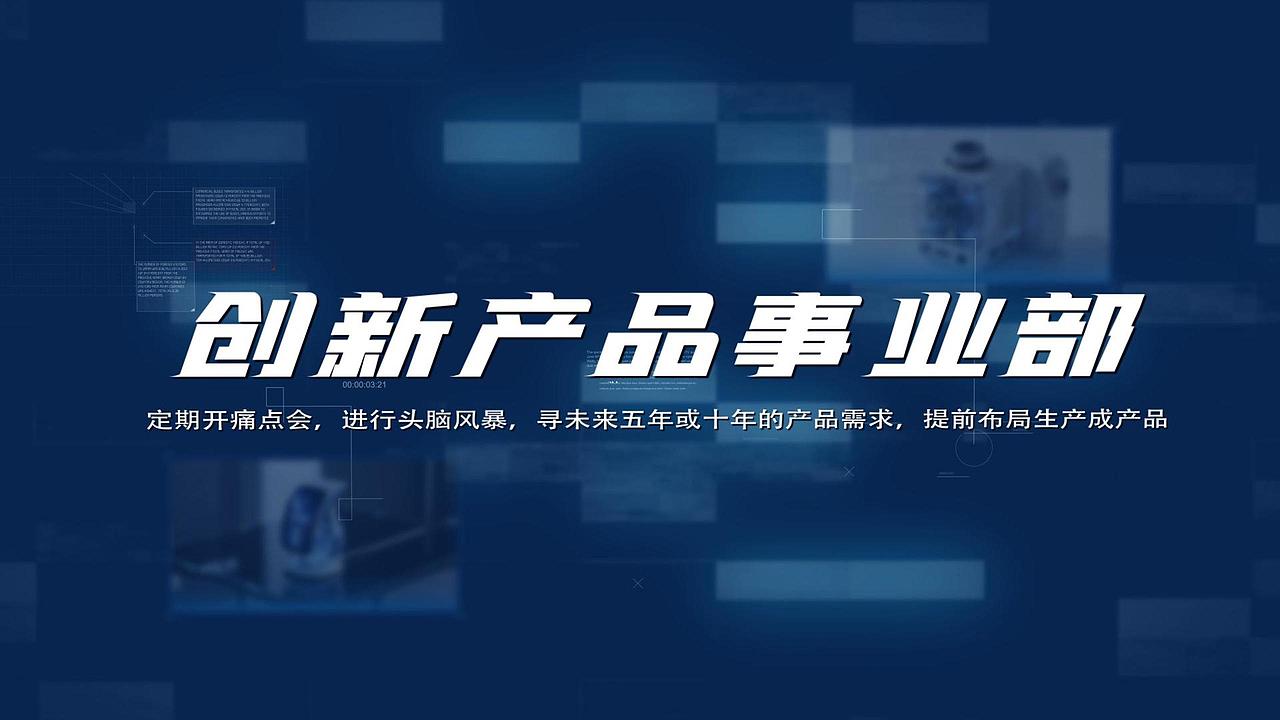 企业宣传视频制作06（图ZMzk2NjM2ODky） - 宣传片 - 站酷设计师逍遥画师原创素材 - 站酷ZCOOL