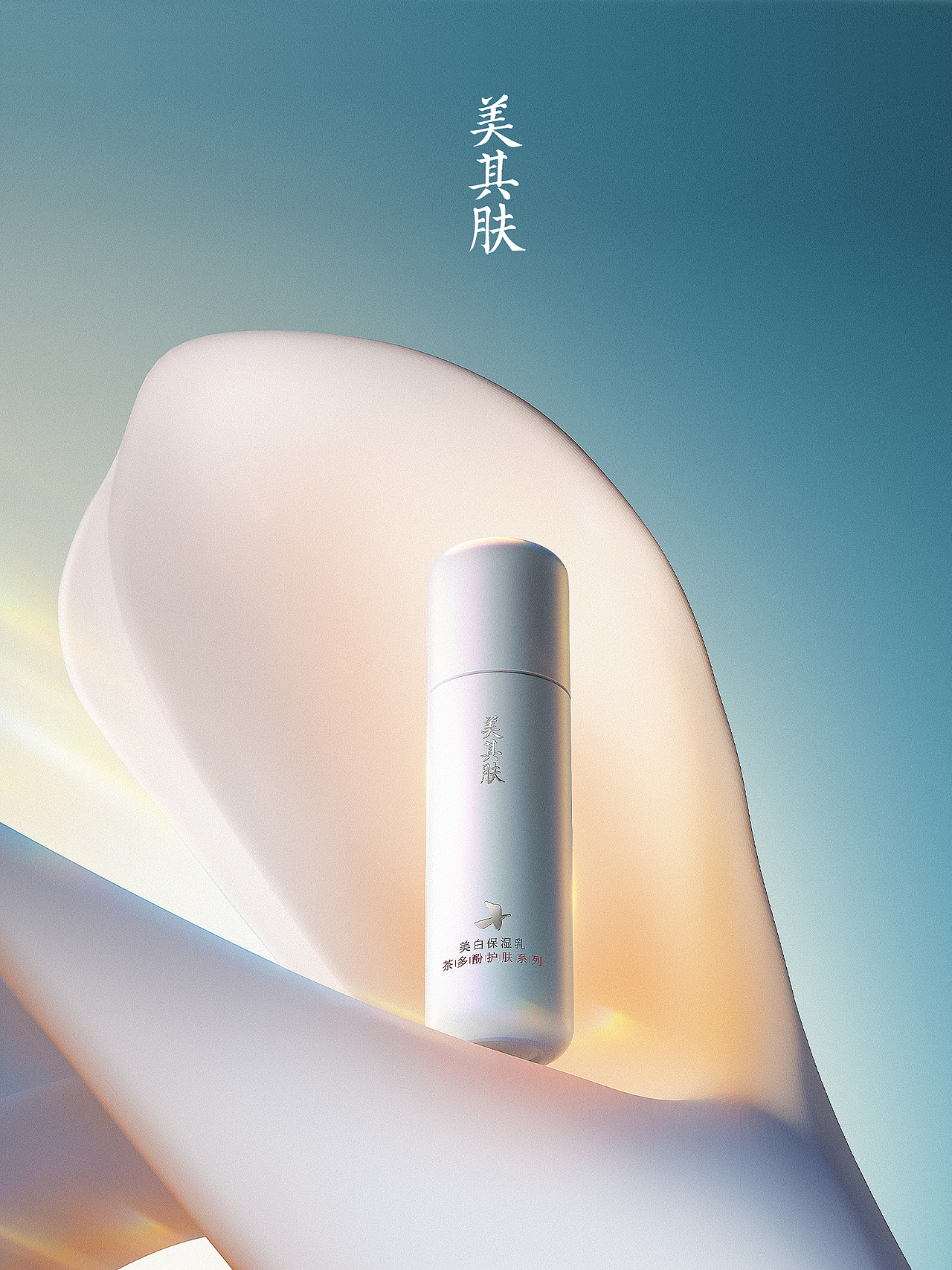 美其肤美白乳液（图ZMzk2NjM2OTA4） - 产品 - 站酷设计师熊猫88原创素材 - 站酷ZCOOL