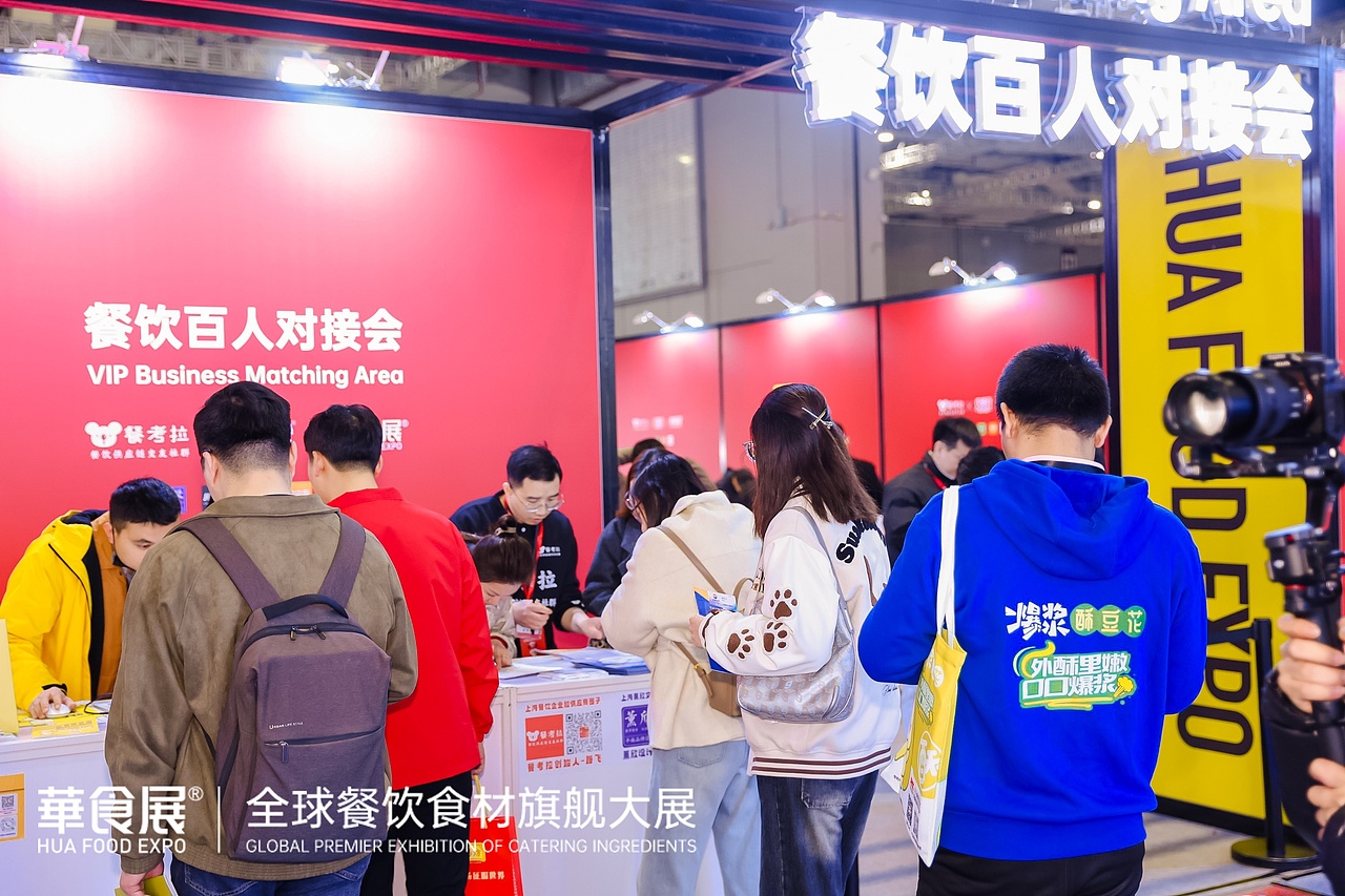 2026上海华食展 呈现15万平方全球旗舰餐饮食材大展