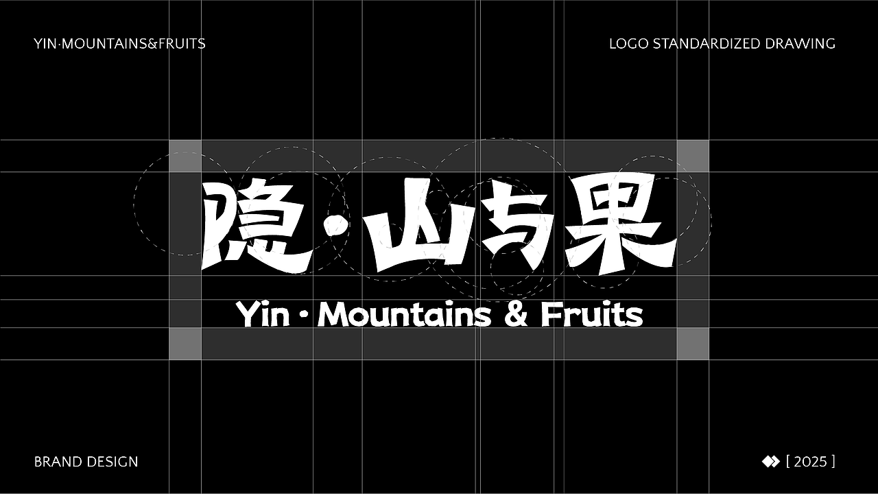 隐·山与果 云贵川餐厅 | 品牌全案设计 | LOGO | VI |
