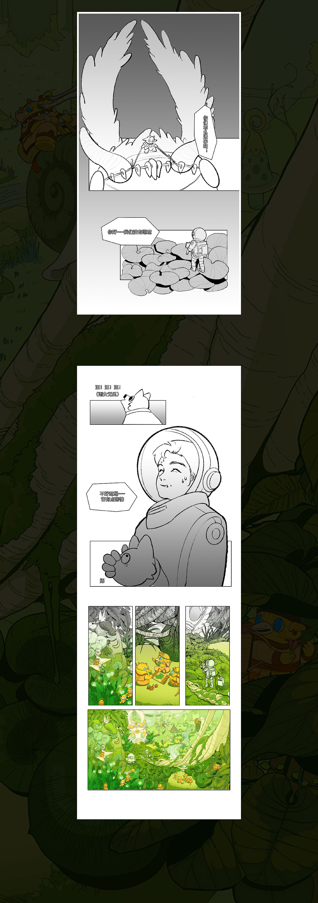 缀梦丨恐牛IP设计