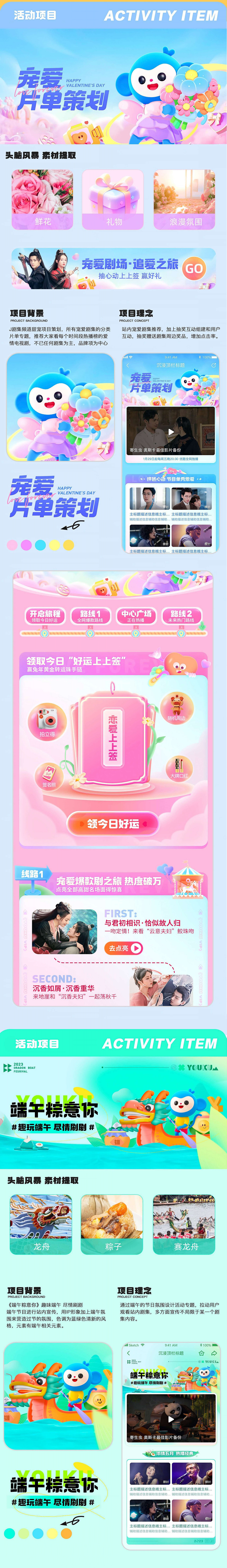 视觉设计作品集-五年大厂经验-孟祥雨