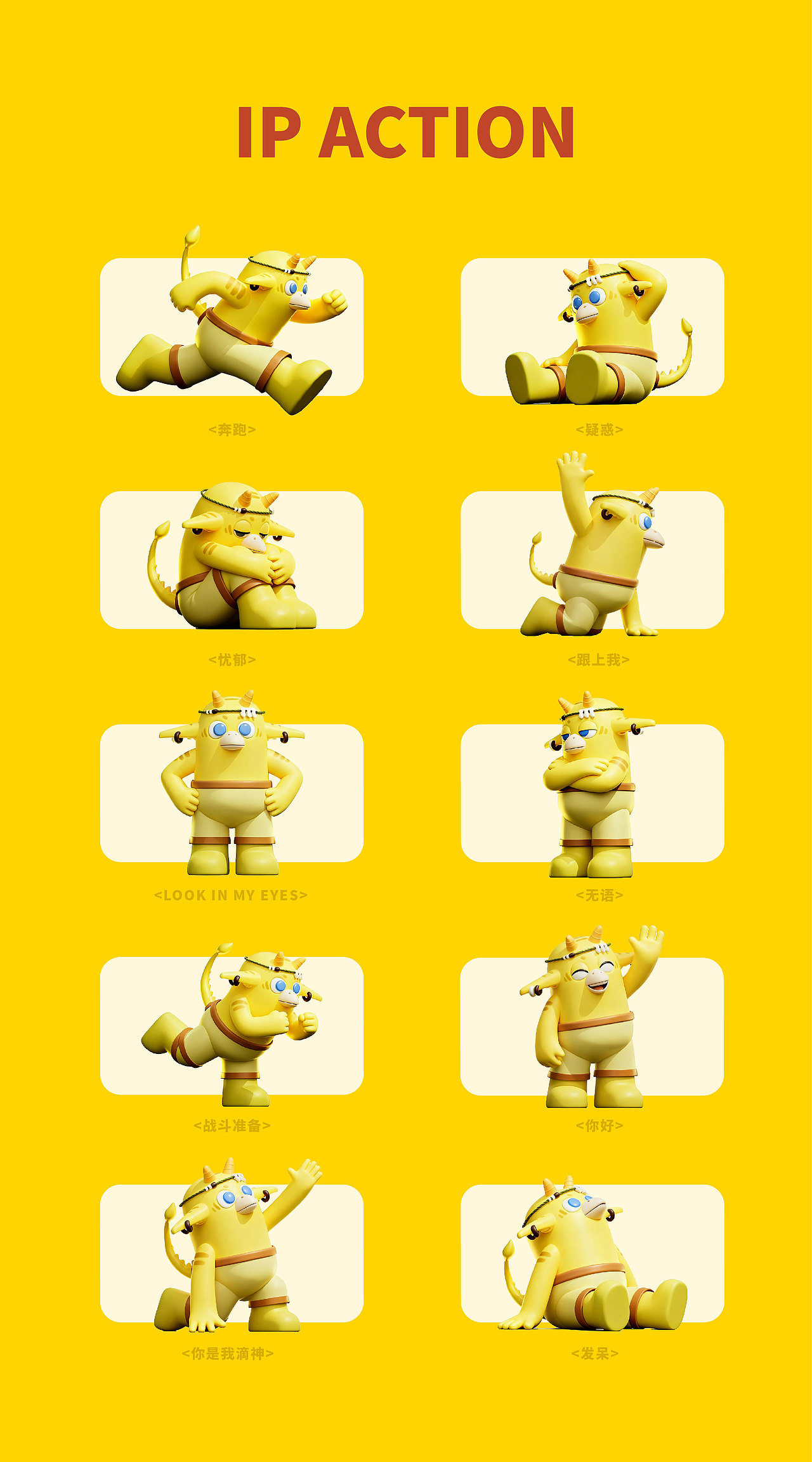 缀梦丨恐牛IP设计