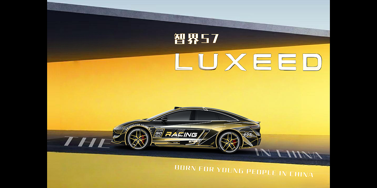 潮炫中国・智界 S7 青春狂想曲