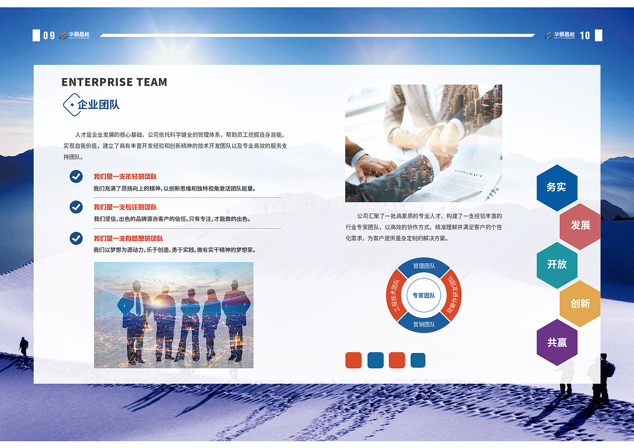 企业文化品牌设计（图ZMzk2NjQwMDk2） - 书籍/画册 - 站酷设计师HORI设计原创素材 - 站酷ZCOOL