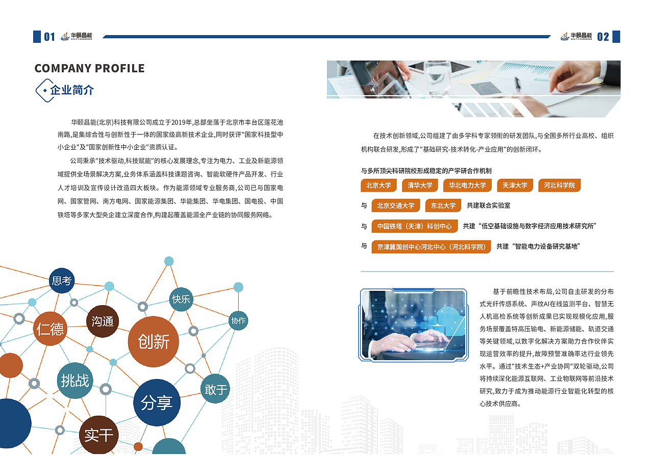 企业文化品牌设计（图ZMzk2NjQwMDgw） - 书籍/画册 - 站酷设计师HORI设计原创素材 - 站酷ZCOOL