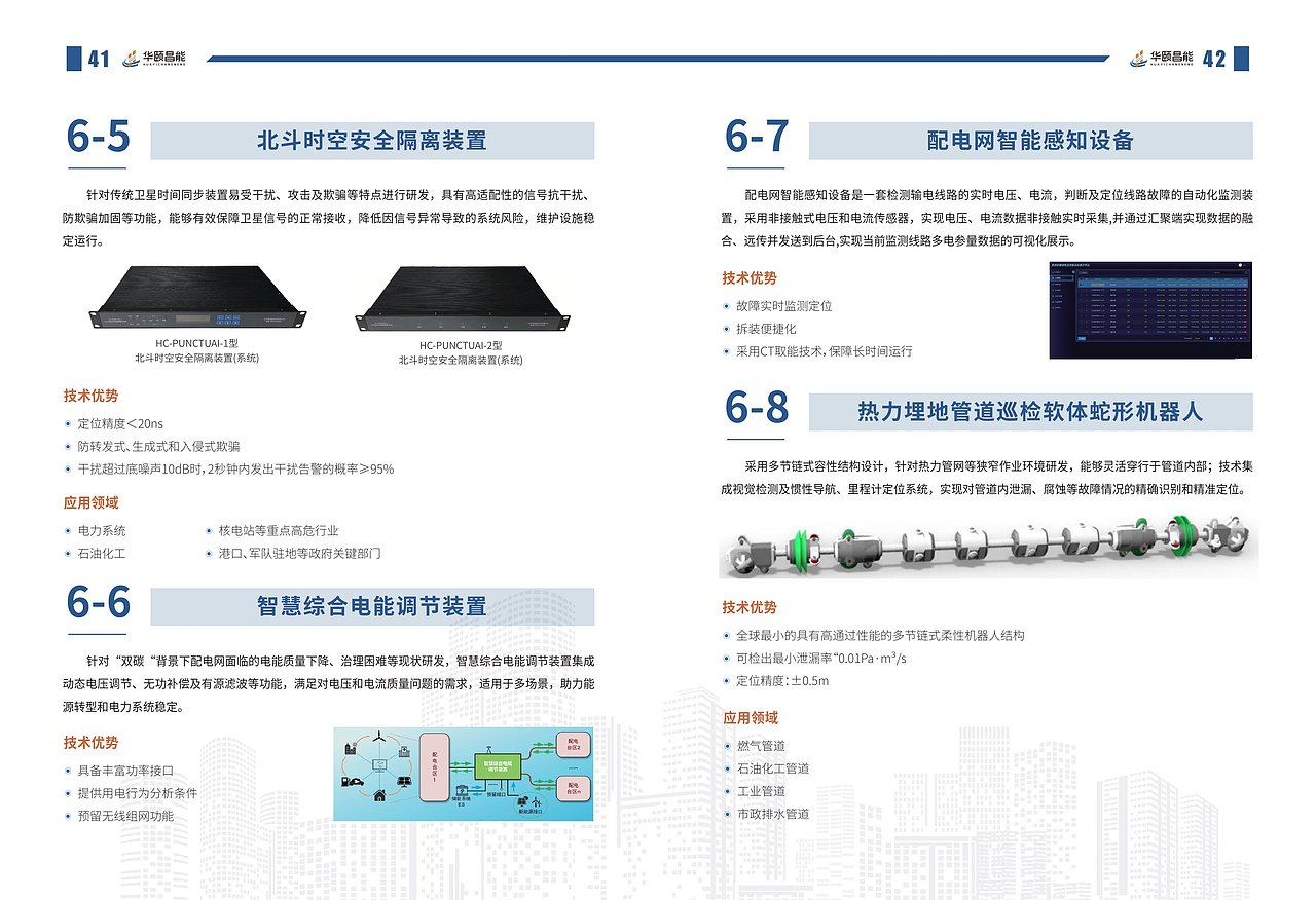 企业文化品牌设计（图ZMzk2NjQwMTQw） - 书籍/画册 - 站酷设计师HORI设计原创素材 - 站酷ZCOOL