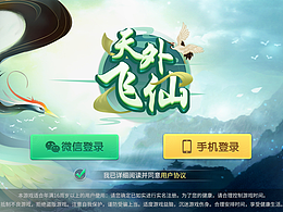 绿色古风棋牌游戏UI界面分享