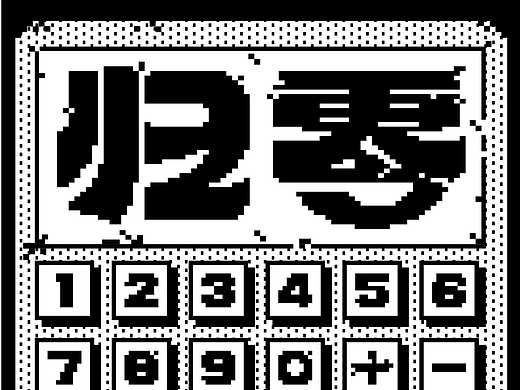 像素风 | 字体效果