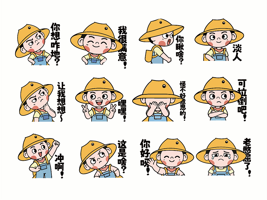 海产品IP形象设计