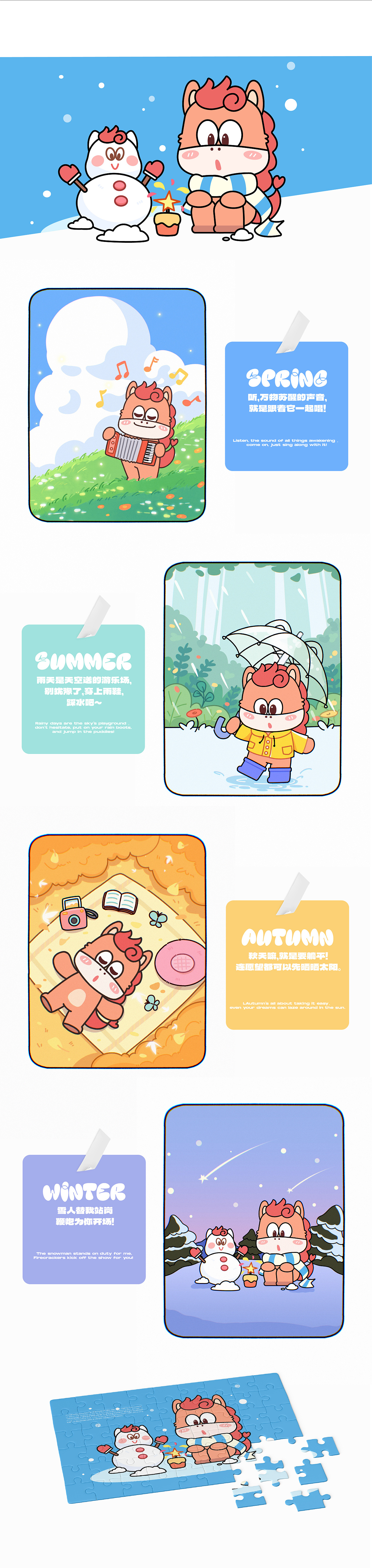 马泰咪MarTime｜马年新年IP形象设计（图ZMzk2NjQ4MTA4） - 商业插画 - 站酷设计师阿梦Moo原创素材 - 站酷ZCOOL