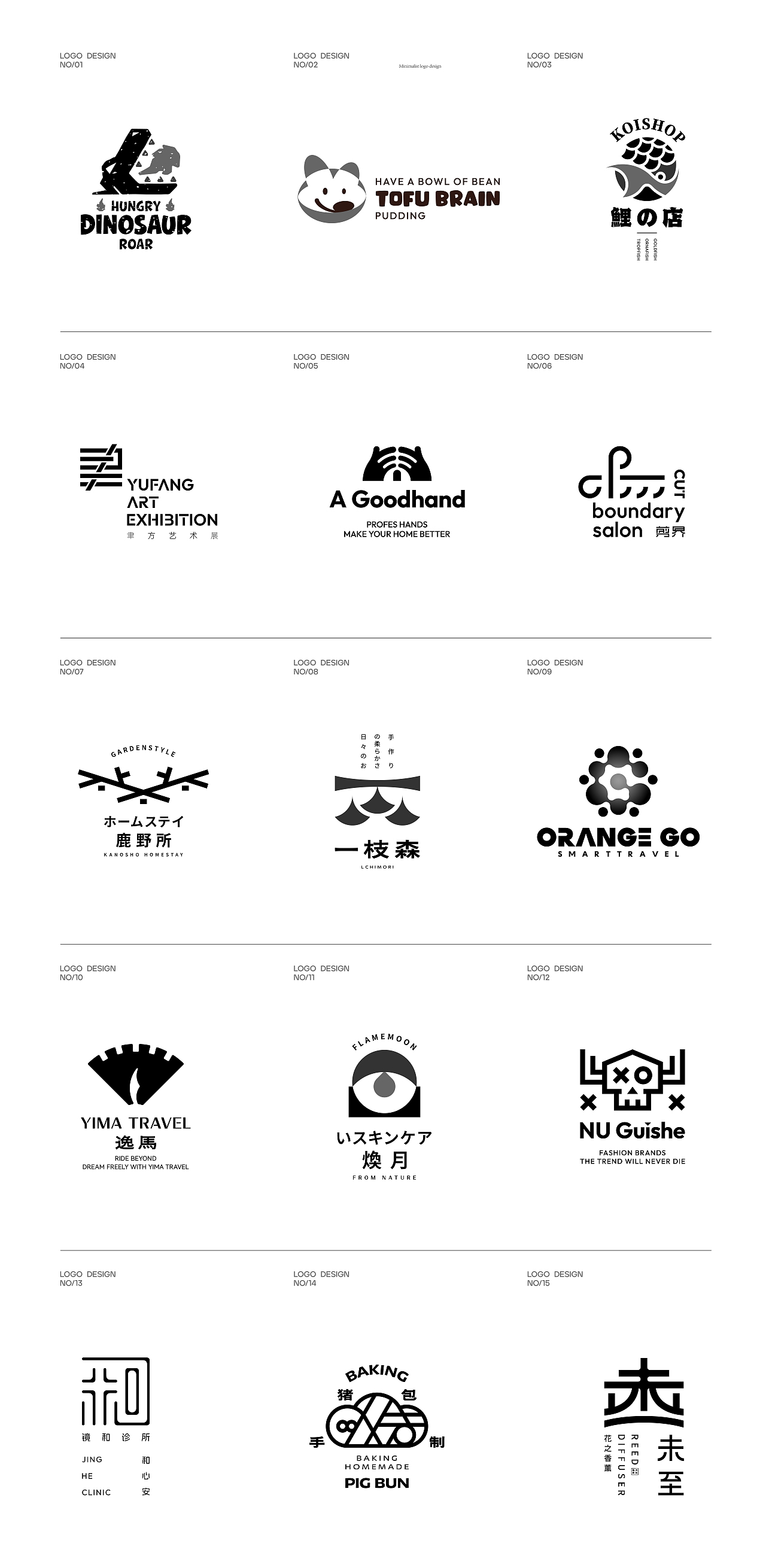 《标志合集 2025》:符号里的秩序与想象