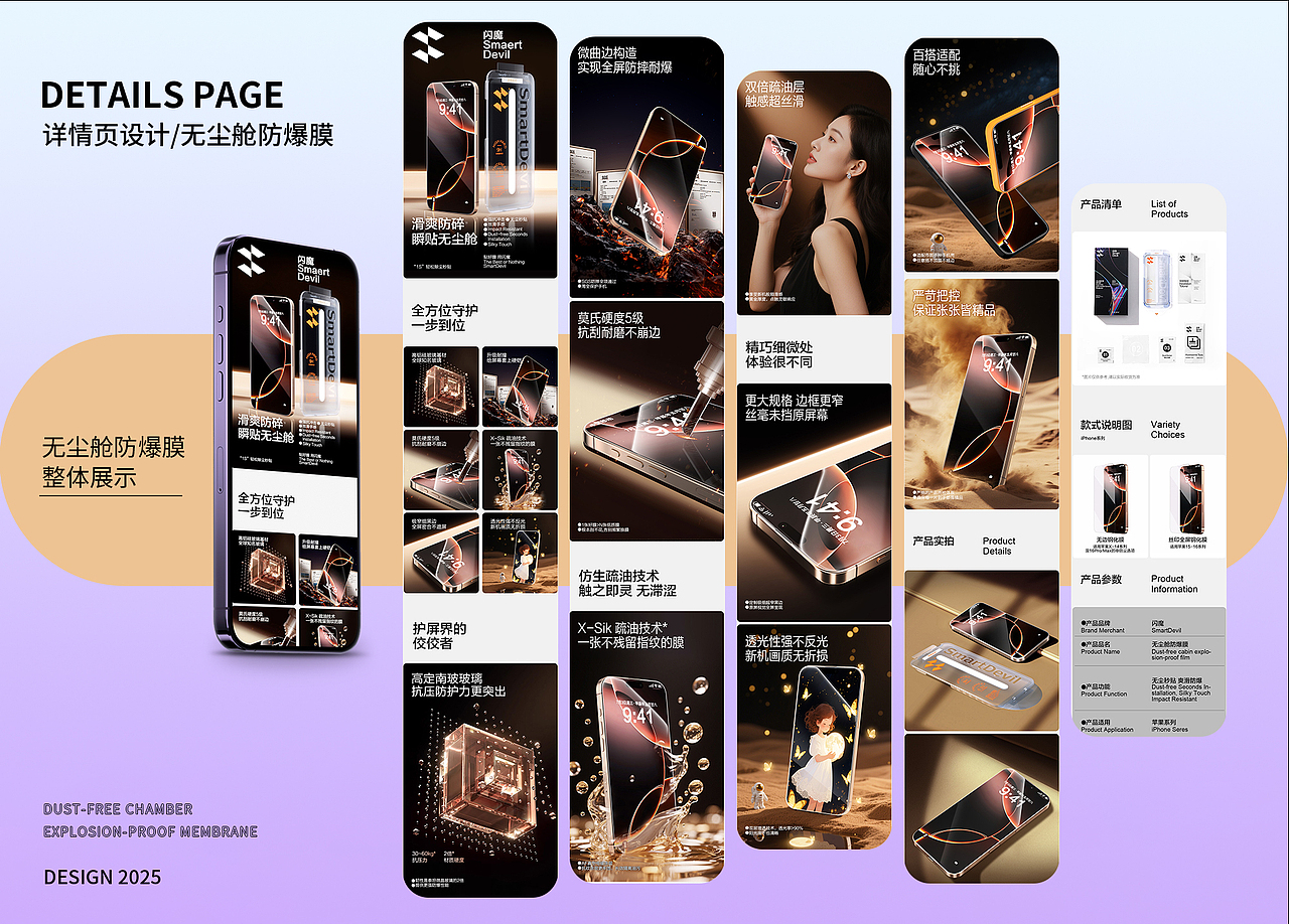 2025电商设计作品集