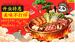 蜀源记（火锅品牌）