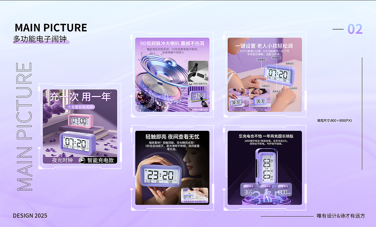 2025电商设计作品集