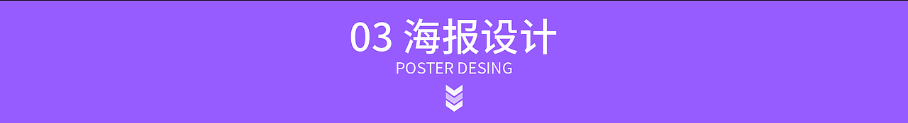 2025电商设计作品集