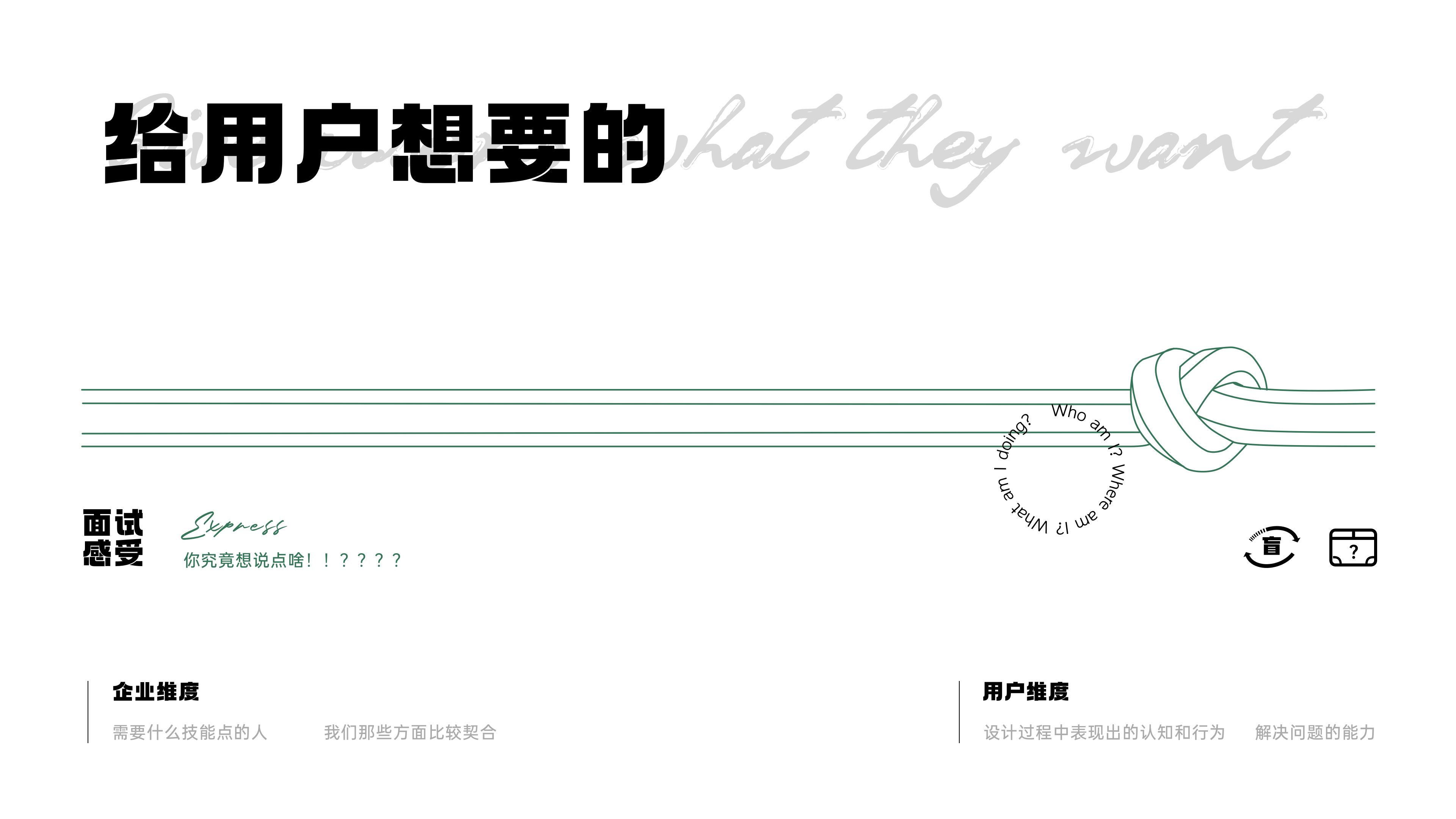 高薪作品集底层逻辑(上篇)·公开!