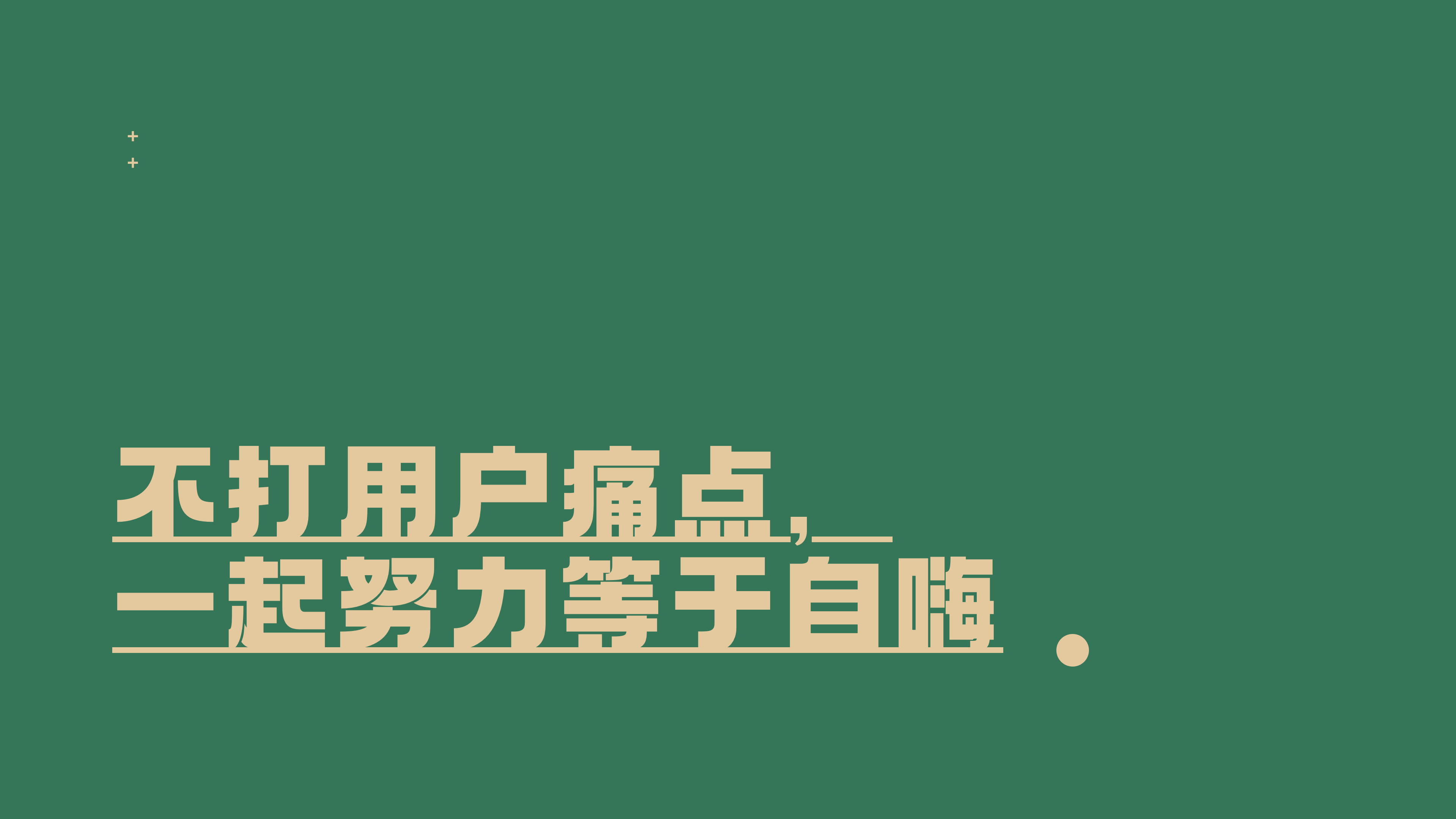 高薪作品集底层逻辑(上篇)·公开!