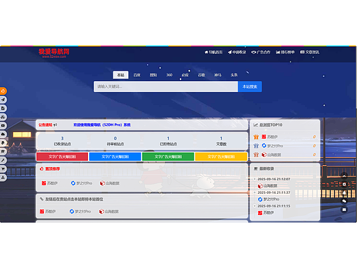 52DH Pro网址导航系统V1.8.0 -开源免费的网址导航系统