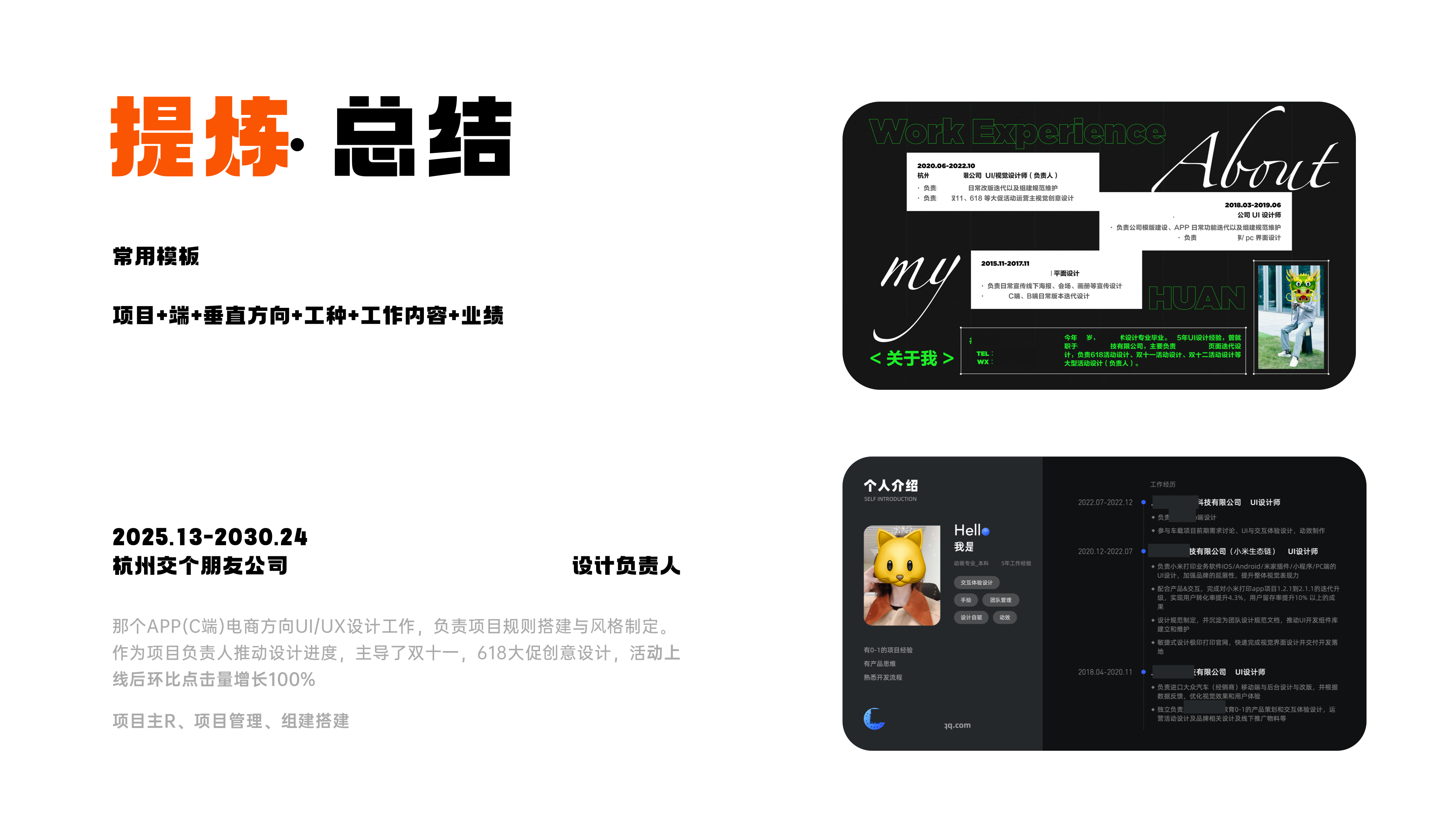 高薪作品集底层逻辑(上篇)·公开!