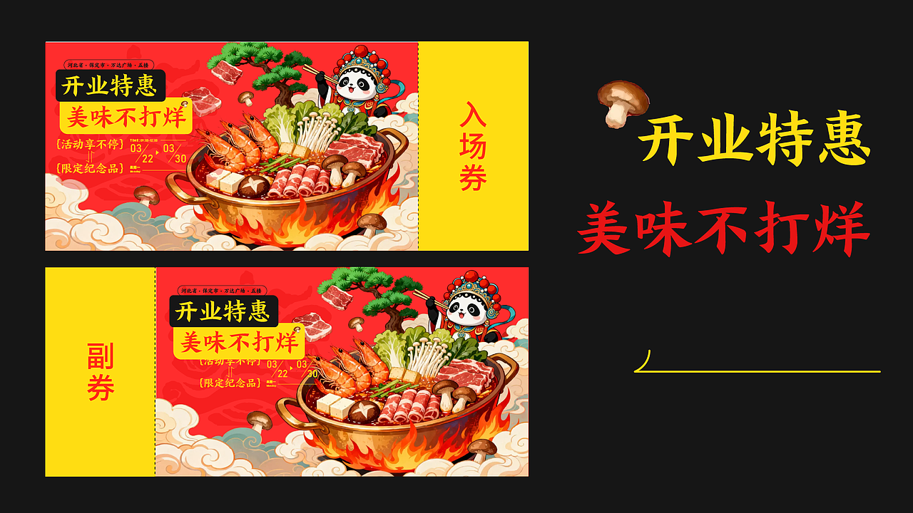 蜀源记(火锅品牌)