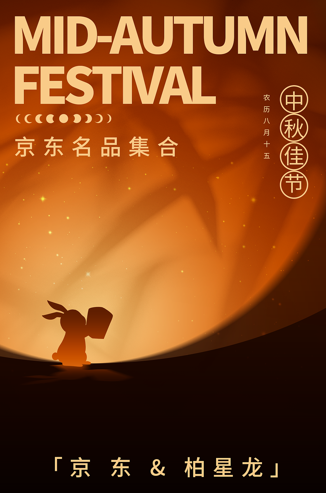 京东 & 柏星龙丨名品集合，一盒吃遍五湖四海（图ZMzk2NjUwNzcy） - 包装 - 站酷设计师柏星龙包装设计原创素材 - 站酷ZCOOL