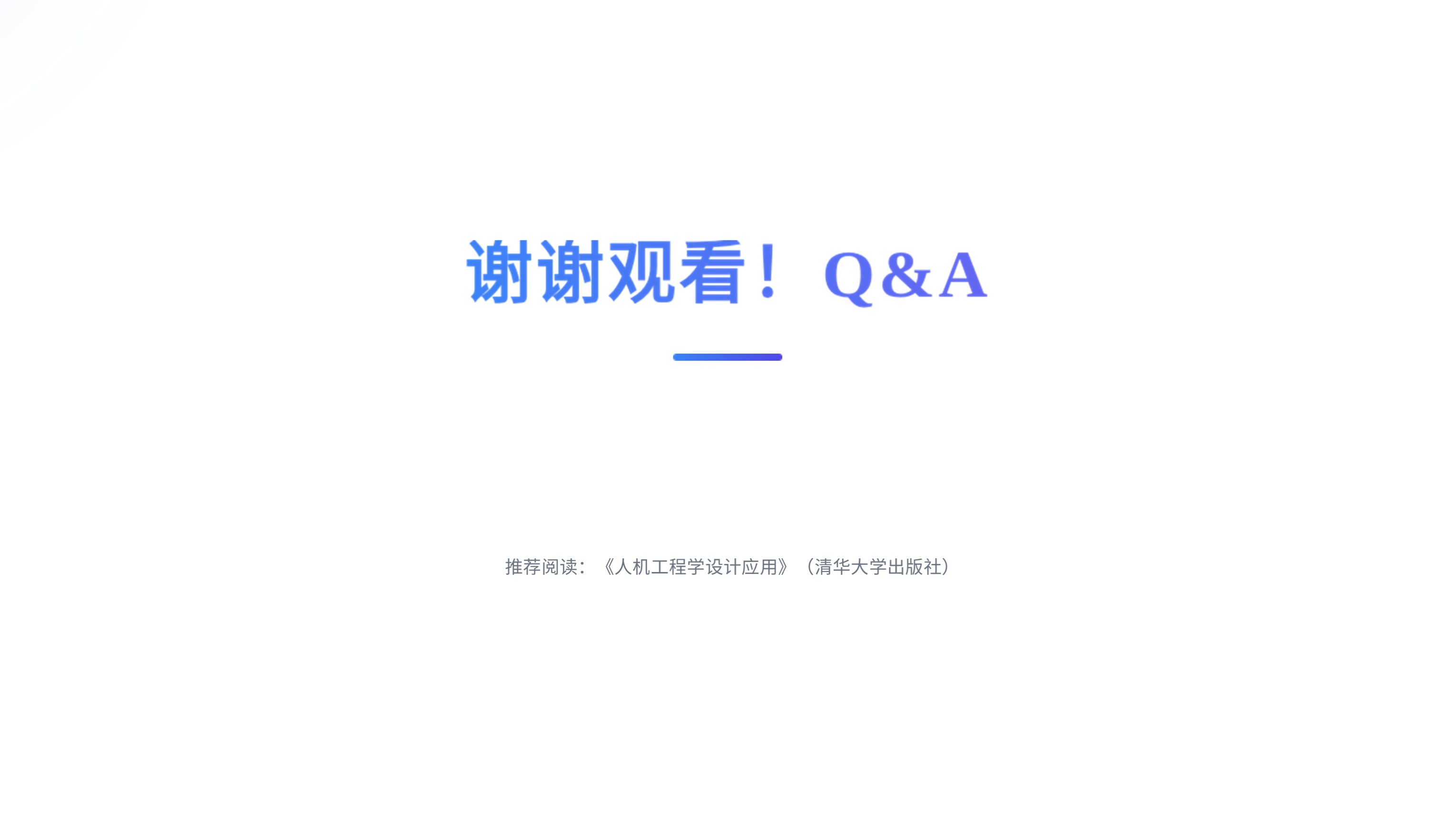 第十课：人机工程学与用户体验——设计为人而生（图ZMTUyMjU4MDA=） - 教程 - 站酷设计师赫兹工业设计原创素材 - 站酷ZCOOL