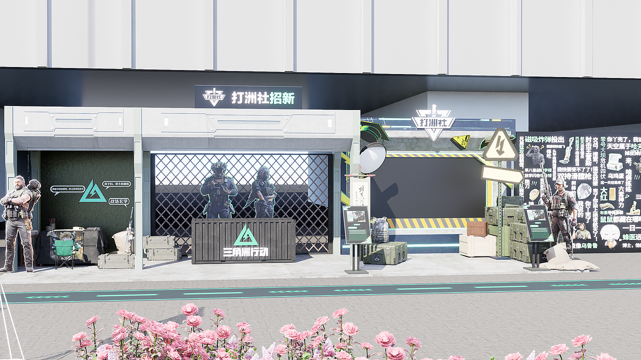 活动场景设计案例