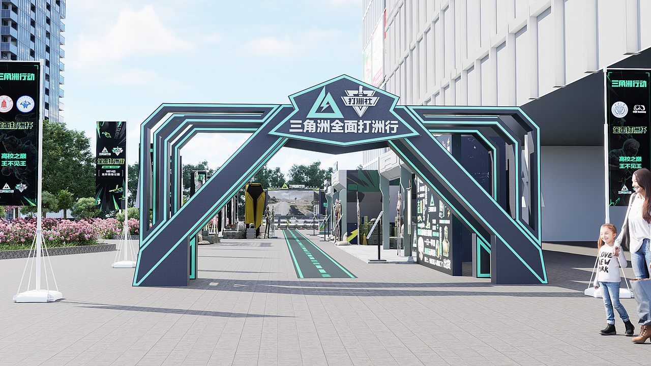 活动场景设计案例