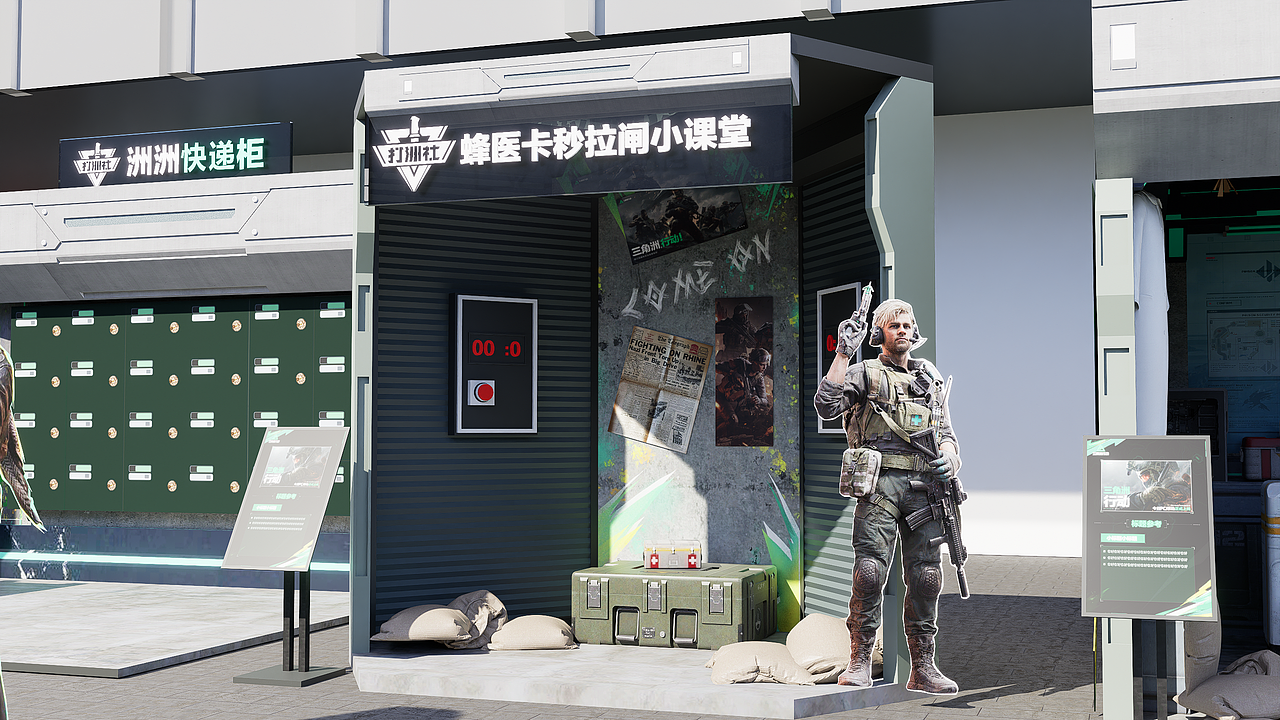 活动场景设计案例