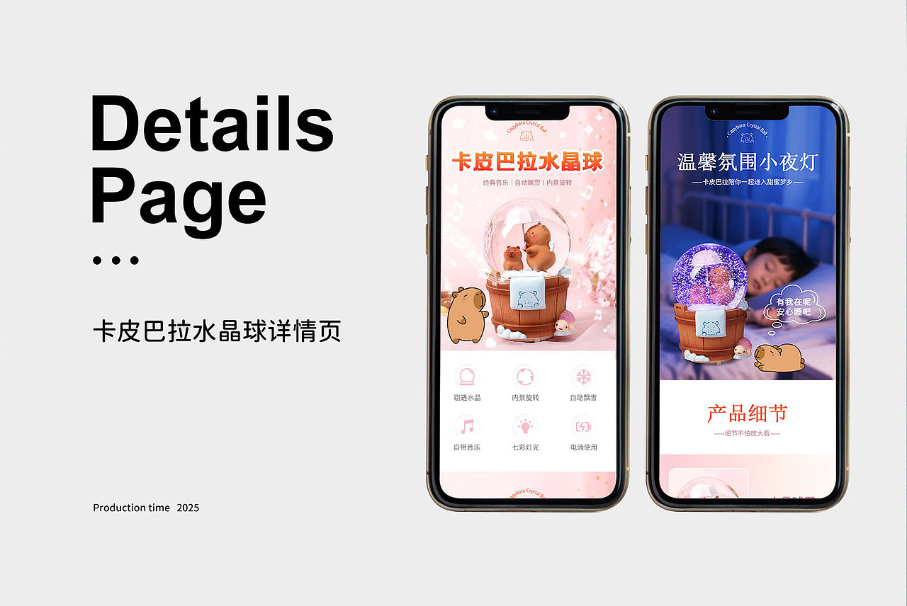 卡皮巴拉水晶球详情页（图ZMzk2NjUyMTgw） - 电商 - 站酷设计师晨曦设计电商原创素材 - 站酷ZCOOL