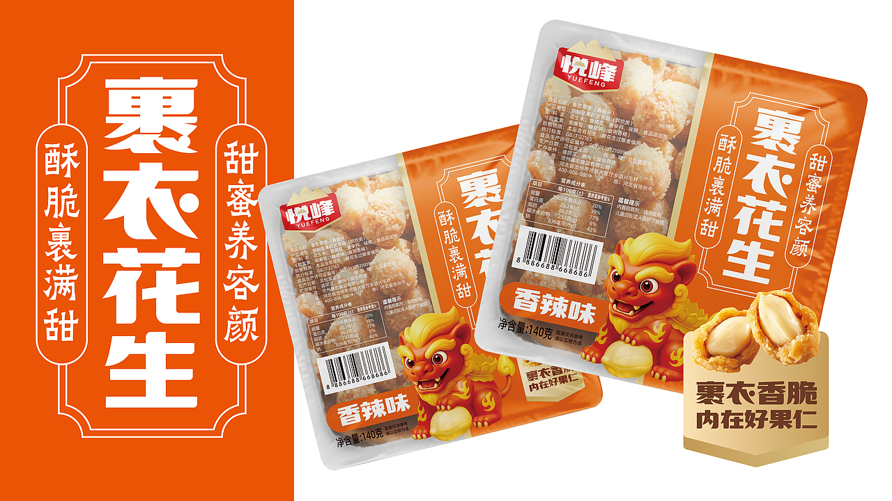 悦峰品牌形象策划（图ZMzk2NjUyMzAw） - 品牌 - 站酷设计师华橙创翼品牌策划原创素材 - 站酷ZCOOL