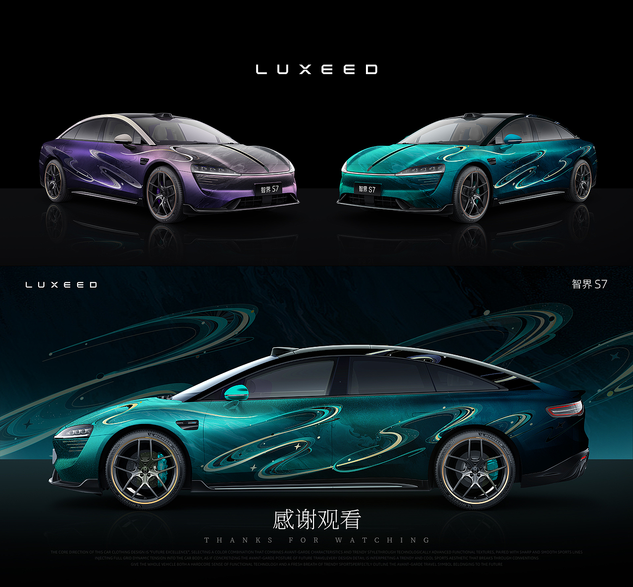 智界S7-昭华系列（图ZMzk2NjUzMzEy） - 图案 - 站酷设计师多余不多余原创素材 - 站酷ZCOOL