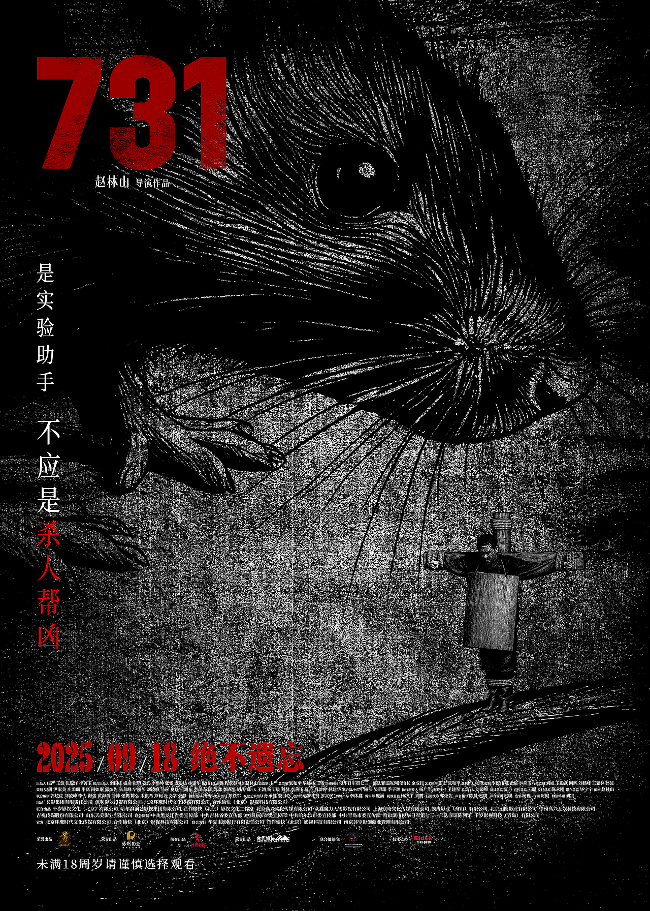 异化版概念海报-老鼠