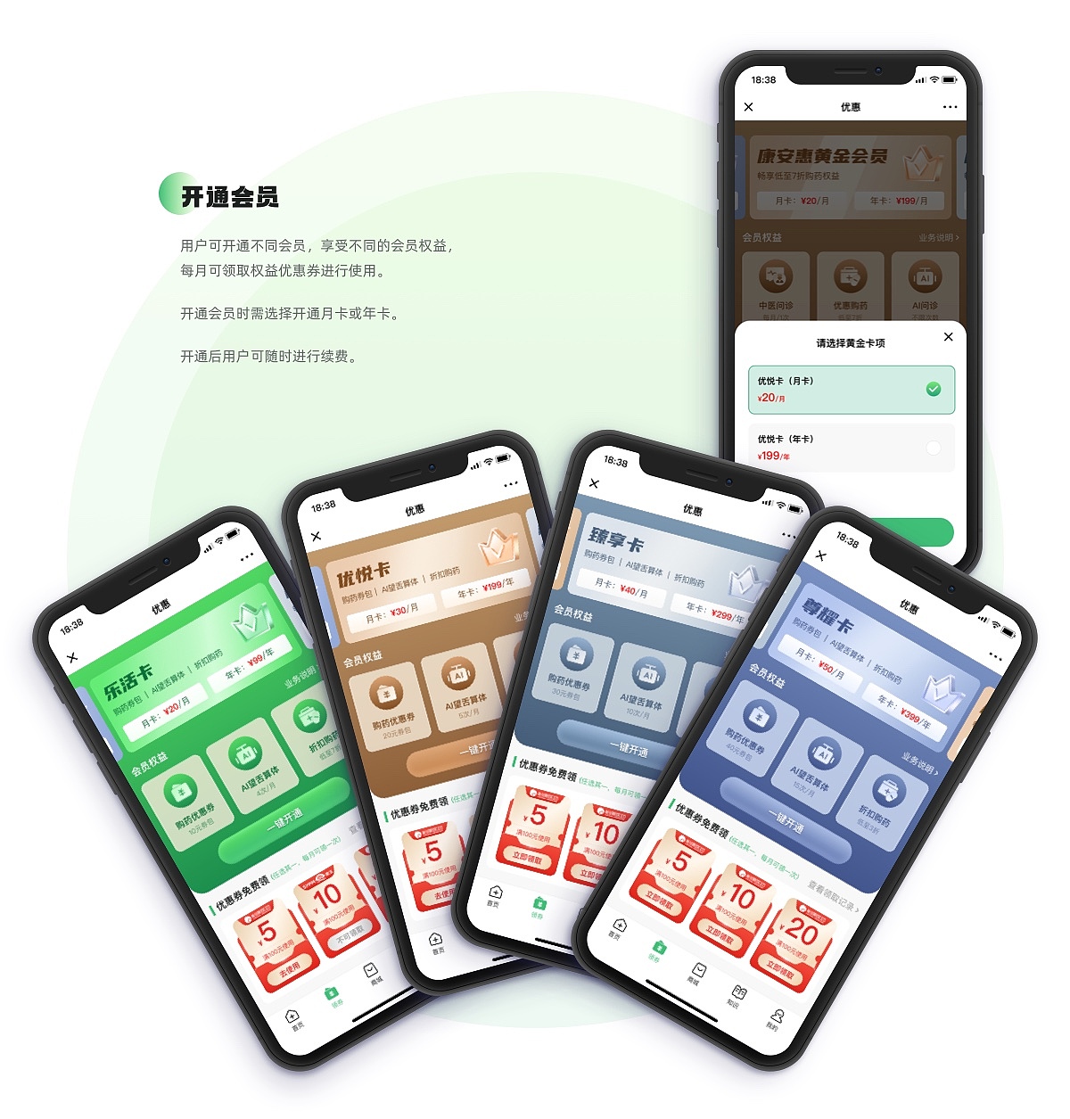 康安惠小程序（图ZMzk2NjUzOTY4） - 其他UI - 站酷设计师Maria0214原创素材 - 站酷ZCOOL