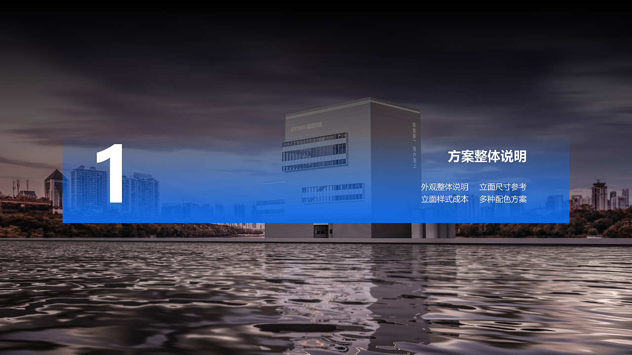 工业之歌 | XITONG锡通科技 超大型工业外衣设计（图ZMzk2NjU1MTUy） - 工业用品/机械 - 站酷设计师山城肖磊原创素材 - 站酷ZCOOL