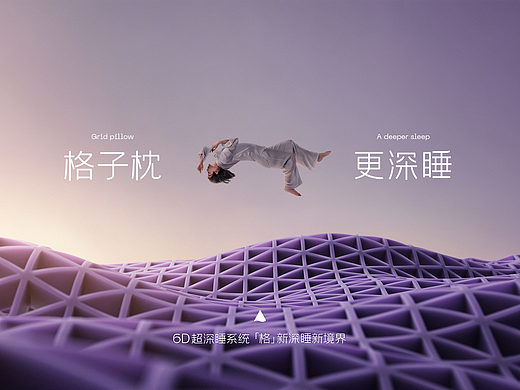 翼眠×汤臣杰逊×春生生画｜一年破8亿的品牌怎么拍？