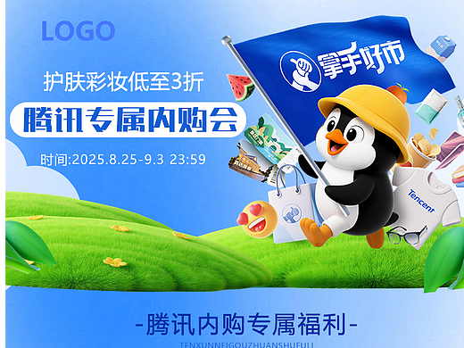 拿币好物TX内购活动
